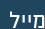 שם